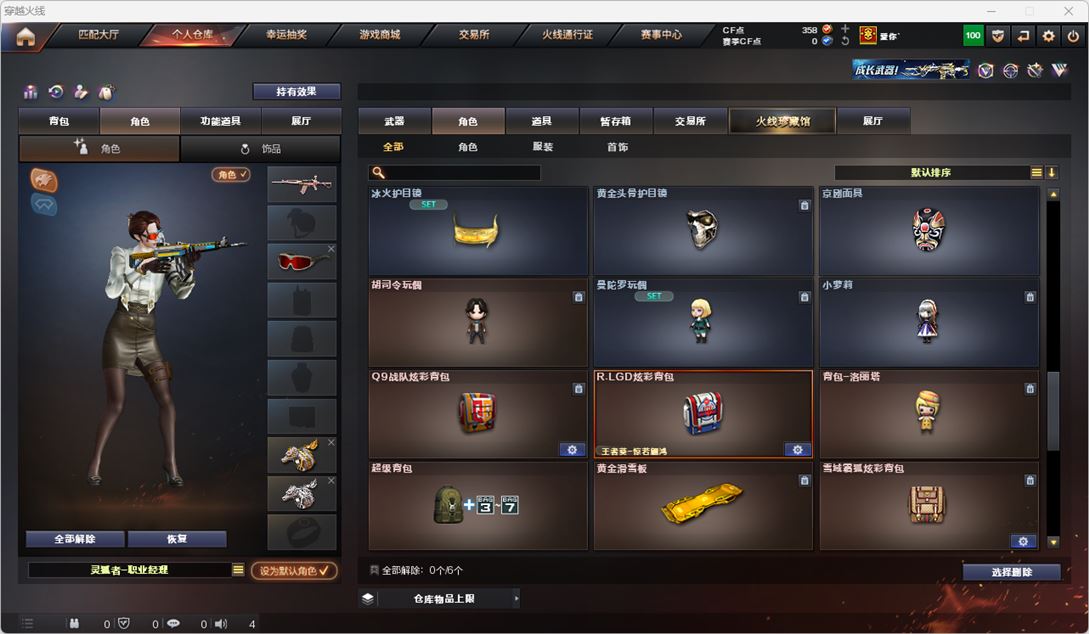 CFQM318936穿越火线账号详情图26 CFQM318936穿越火线账号详情图26