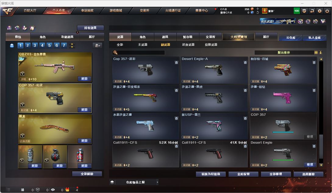 CFQM318936穿越火线账号详情图17 CFQM318936穿越火线账号详情图17
