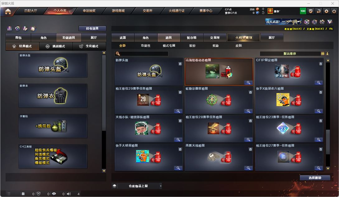 CFQM318936穿越火线账号详情图36 CFQM318936穿越火线账号详情图36