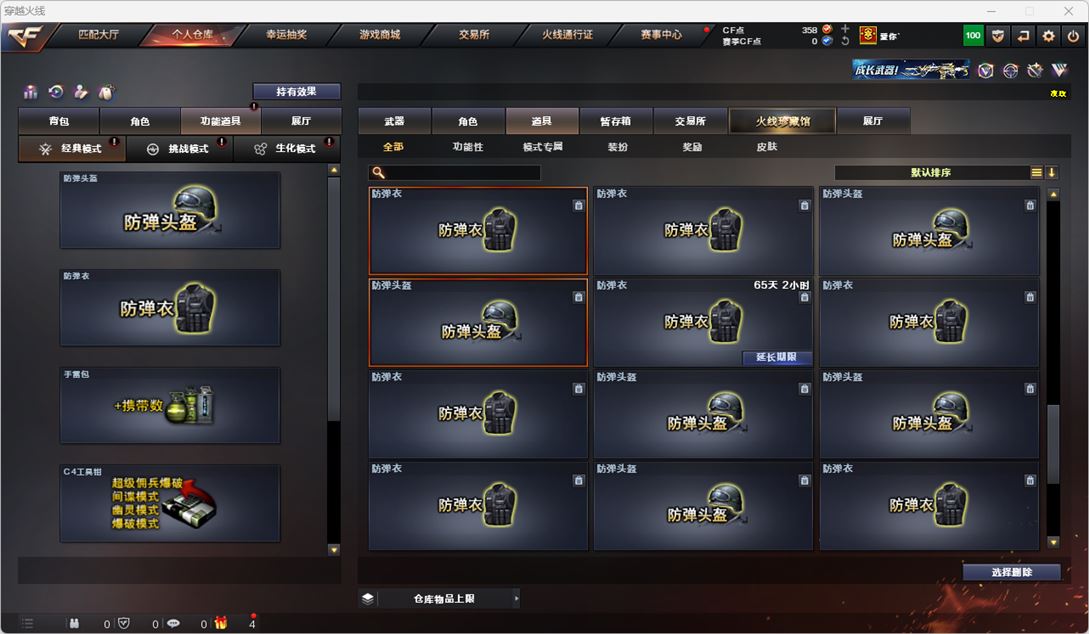 CFQM318936穿越火线账号详情图35 CFQM318936穿越火线账号详情图35