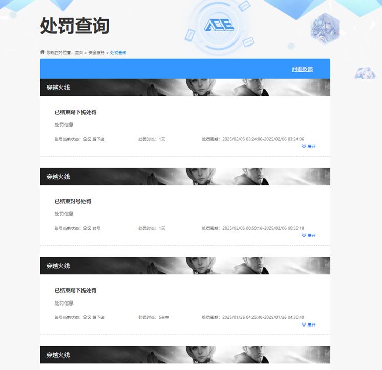 CFQM318936穿越火线账号详情图38 CFQM318936穿越火线账号详情图38