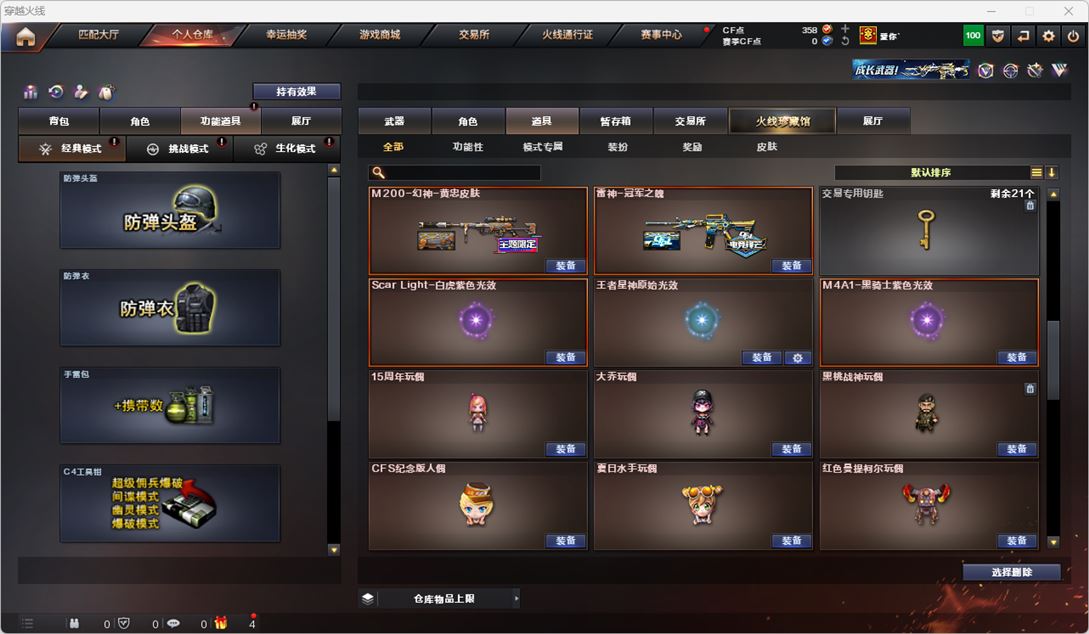 CFQM318936穿越火线账号详情图32 CFQM318936穿越火线账号详情图32