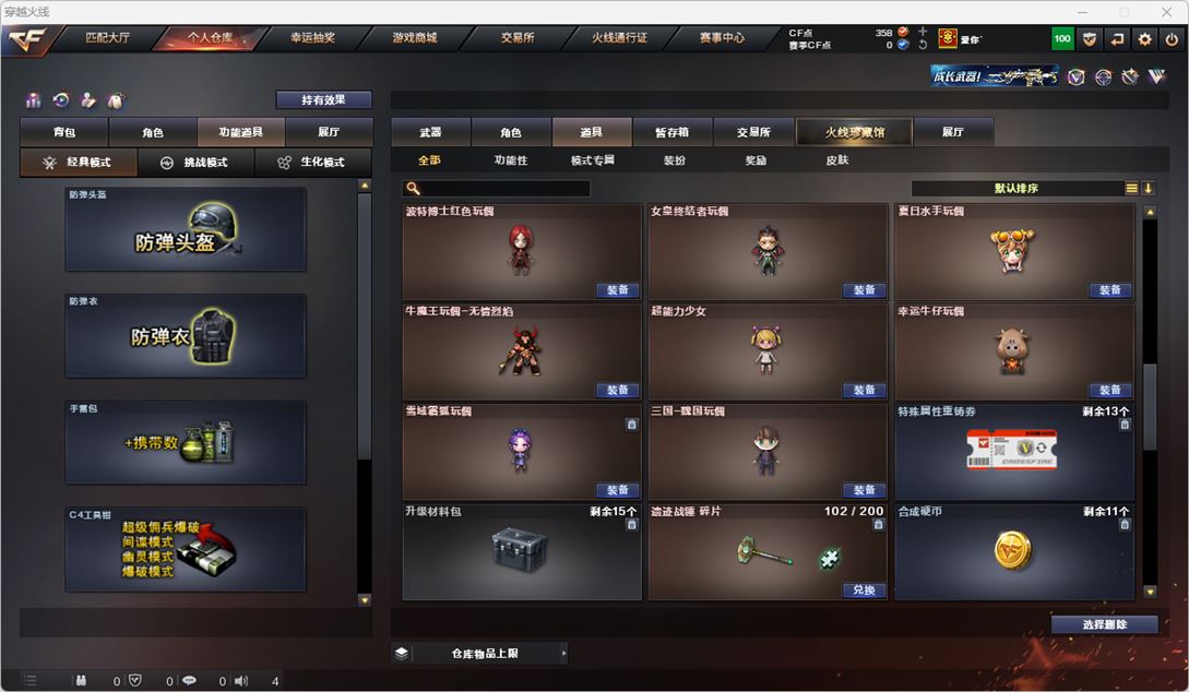 CFQM318936穿越火线账号详情图33 CFQM318936穿越火线账号详情图33