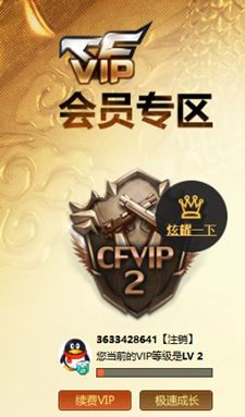 CFQM318936穿越火线账号详情图40 CFQM318936穿越火线账号详情图40