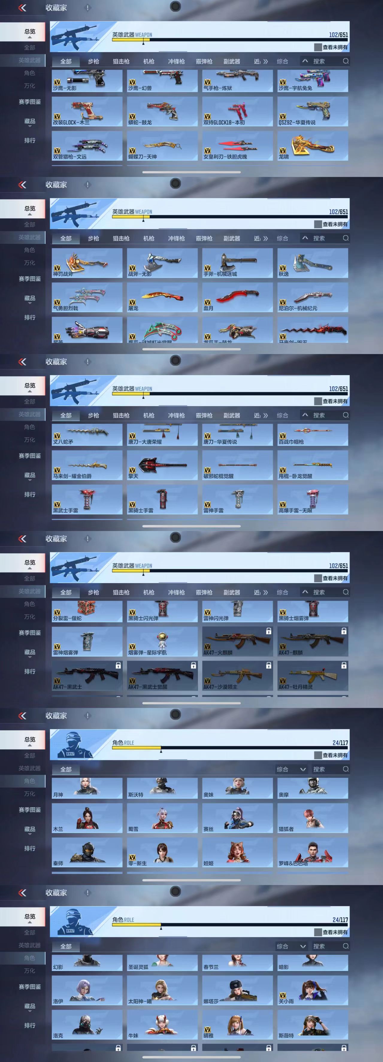 CFMQM338141枪战王者账号详情图4 CFMQM338141枪战王者账号详情图4