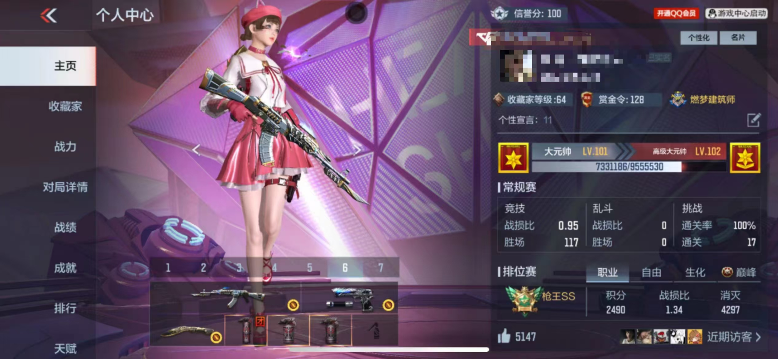 CFMQM338141枪战王者账号详情图7 CFMQM338141枪战王者账号详情图7