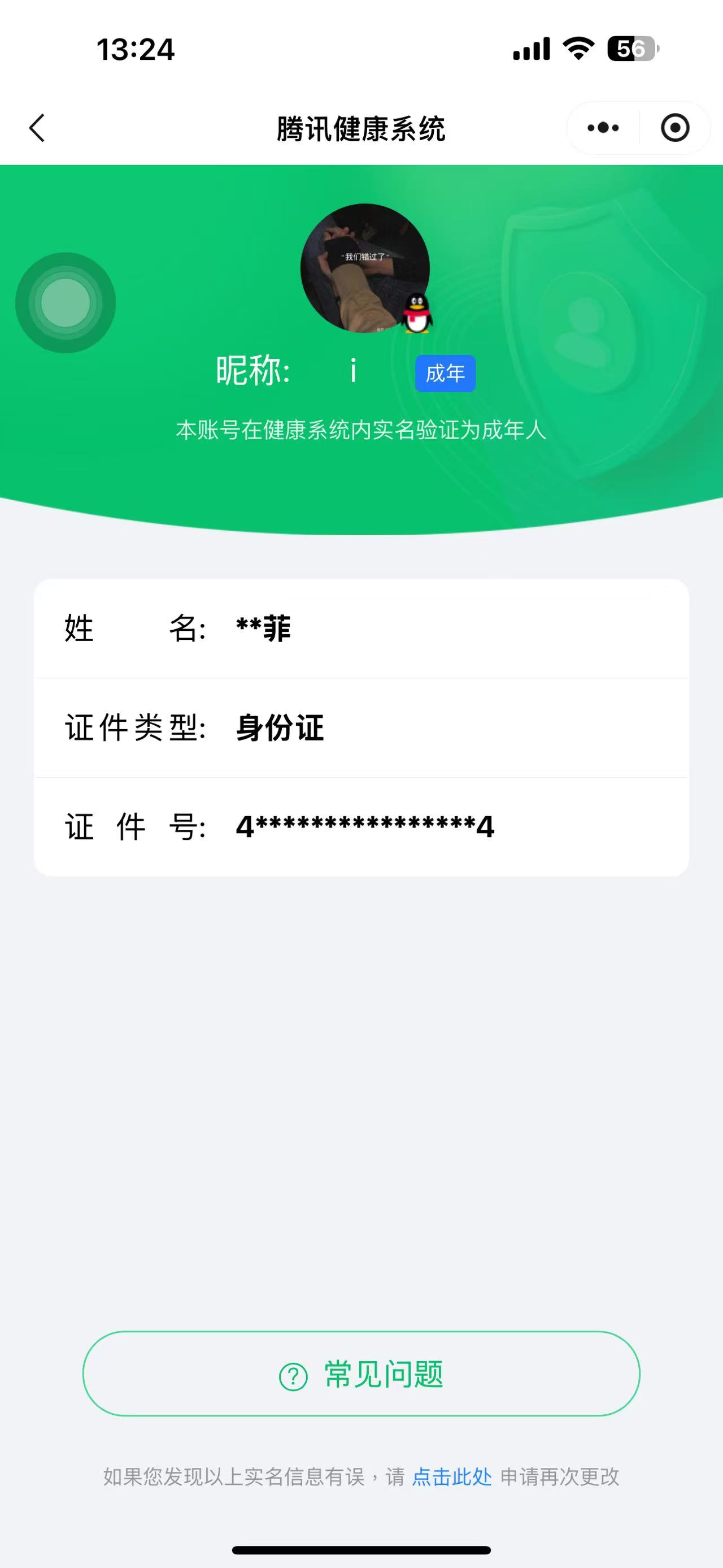 CFMQM338141枪战王者账号详情图9 CFMQM338141枪战王者账号详情图9