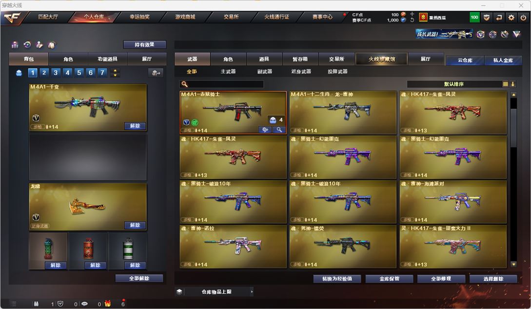 CFQM318939穿越火线账号详情图4 CFQM318939穿越火线账号详情图4