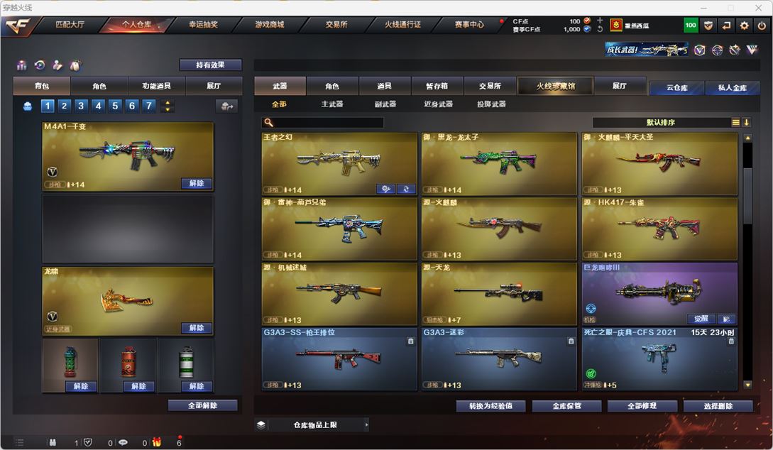 CFQM318939穿越火线账号详情图5 CFQM318939穿越火线账号详情图5