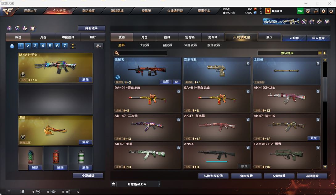 CFQM318939穿越火线账号详情图6 CFQM318939穿越火线账号详情图6