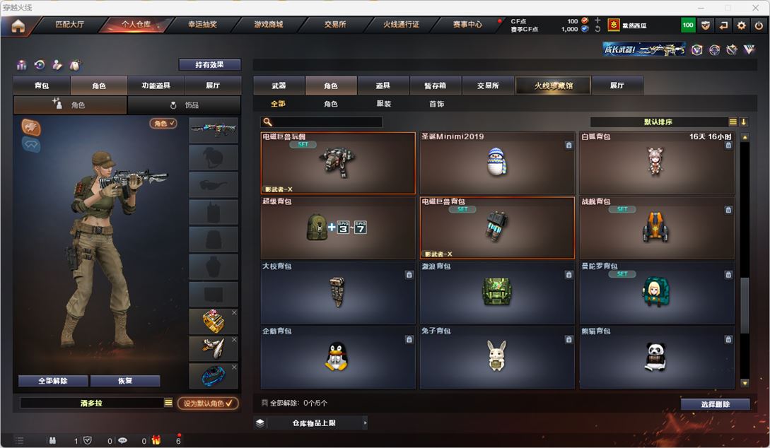 CFQM318939穿越火线账号详情图13 CFQM318939穿越火线账号详情图13