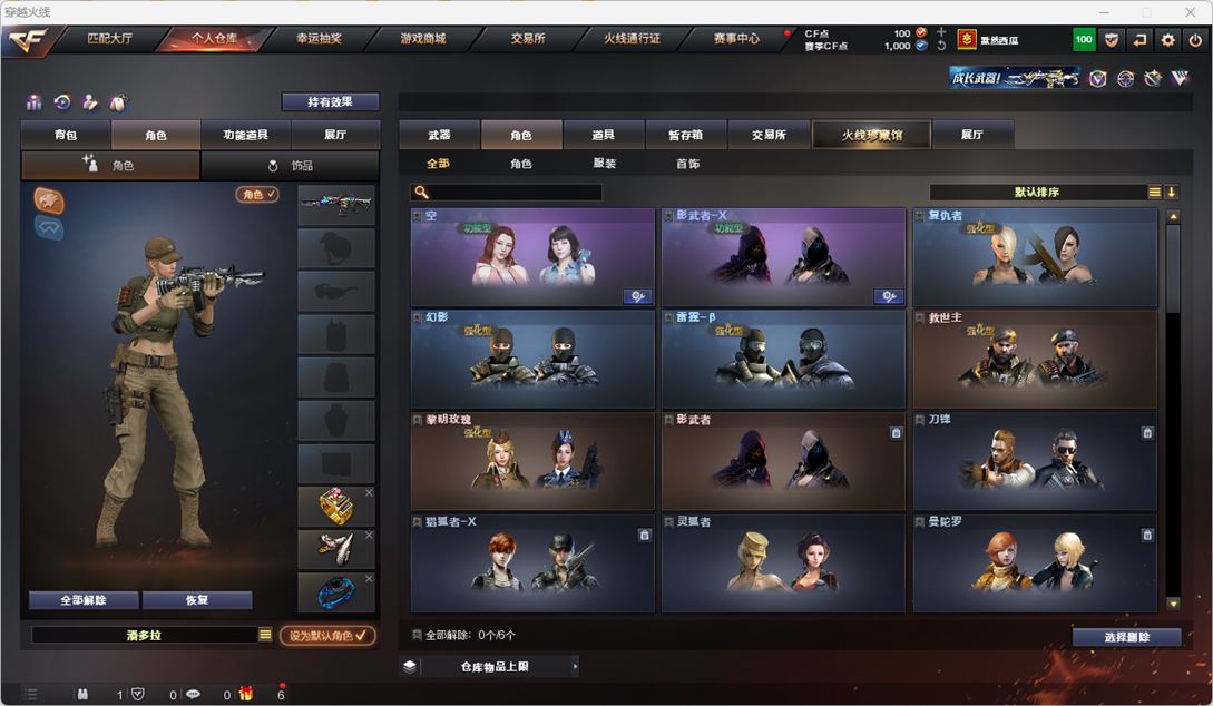 CFQM318939穿越火线账号详情图10 CFQM318939穿越火线账号详情图10
