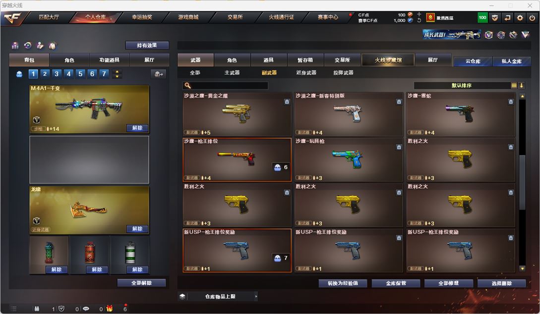 CFQM318939穿越火线账号详情图8 CFQM318939穿越火线账号详情图8