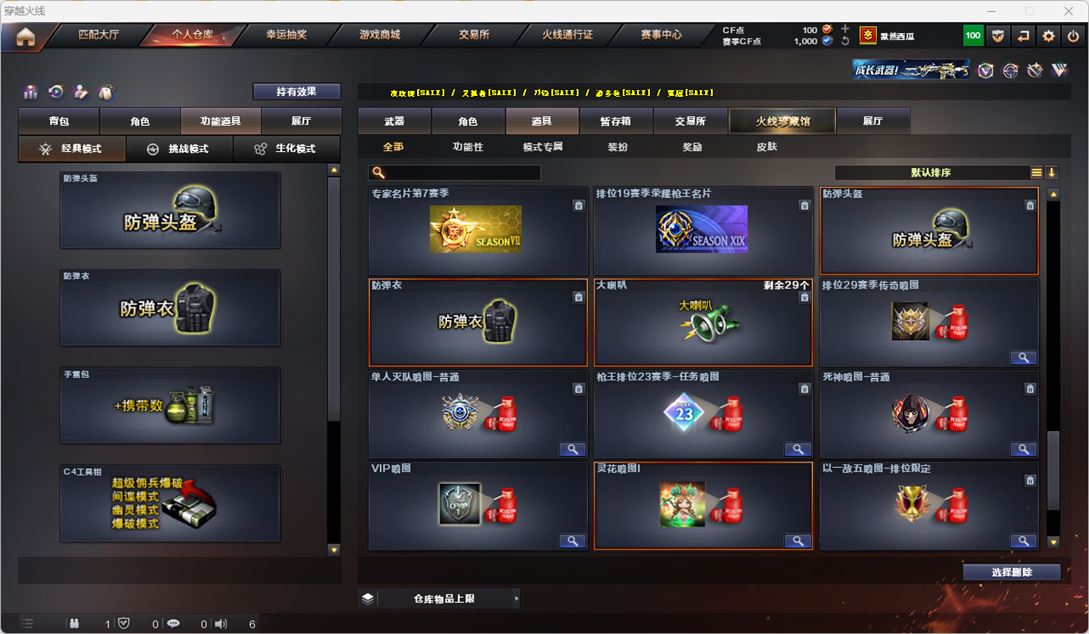 CFQM318939穿越火线账号详情图18 CFQM318939穿越火线账号详情图18