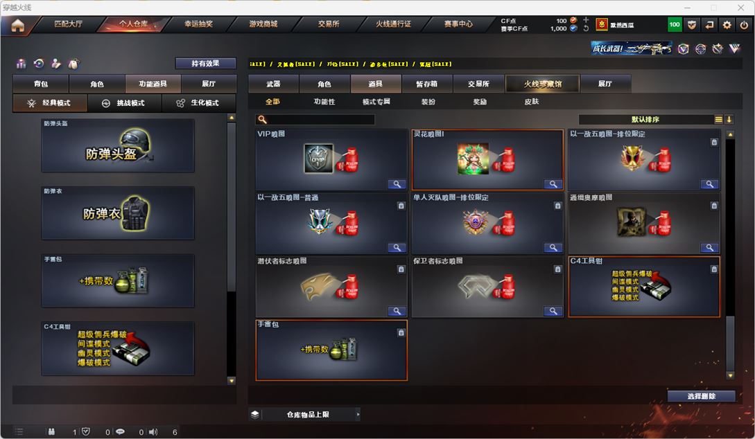 CFQM318939穿越火线账号详情图19 CFQM318939穿越火线账号详情图19
