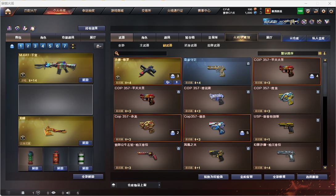 CFQM318939穿越火线账号详情图7 CFQM318939穿越火线账号详情图7