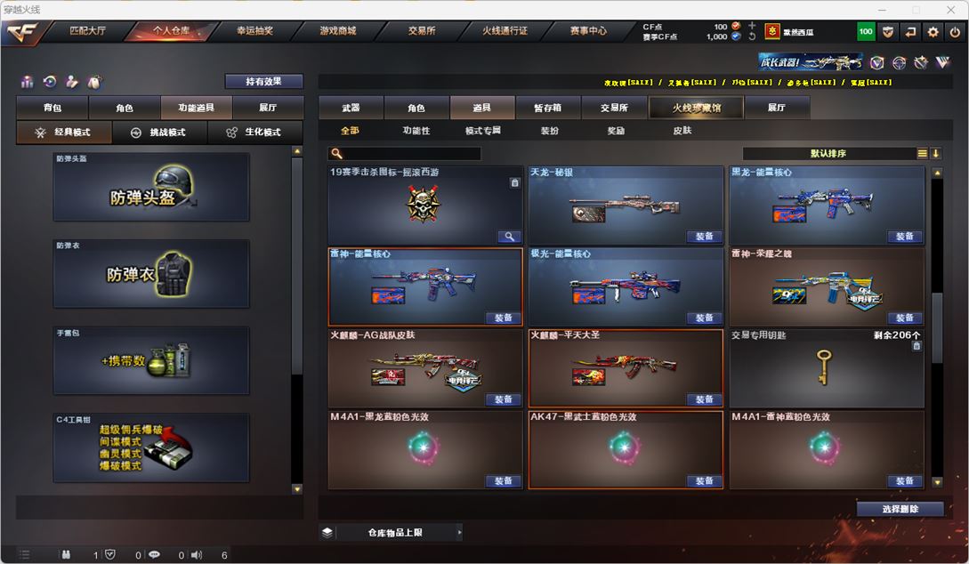 CFQM318939穿越火线账号详情图16 CFQM318939穿越火线账号详情图16