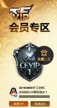 CFQM318939穿越火线账号详情图23 CFQM318939穿越火线账号详情图23