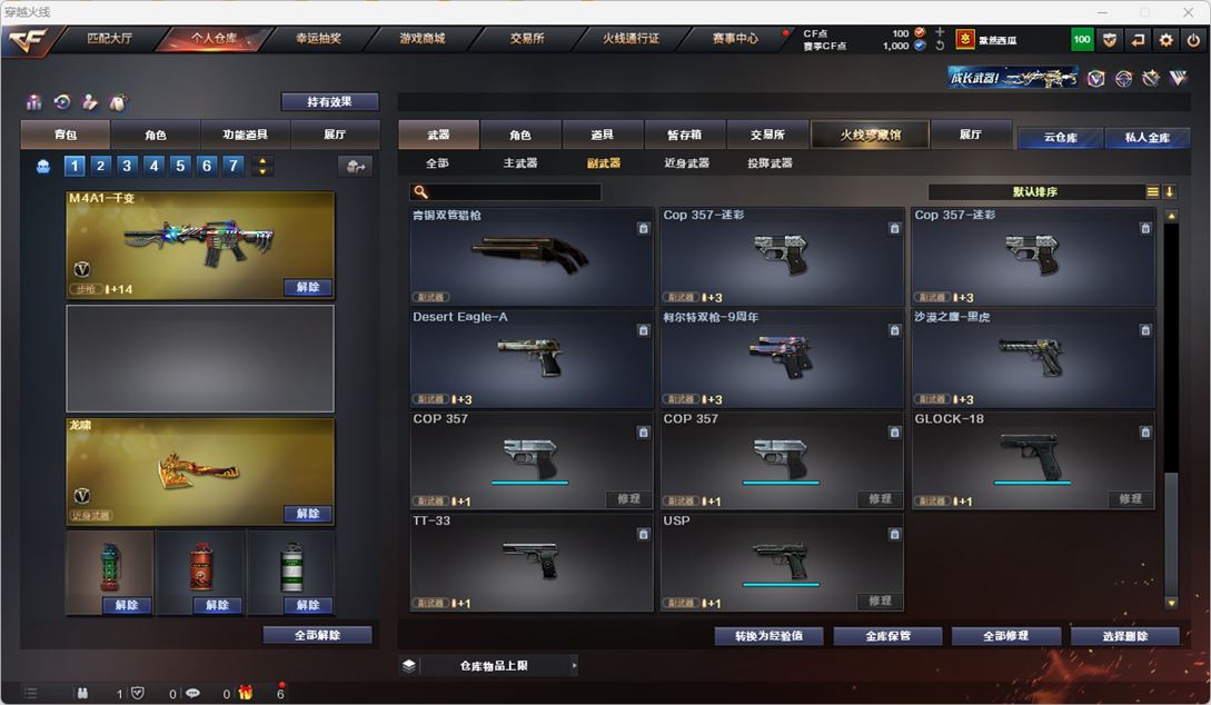 CFQM318939穿越火线账号详情图9 CFQM318939穿越火线账号详情图9