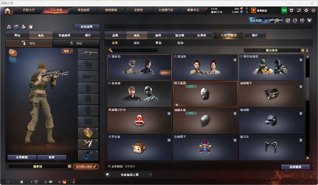 CFQM318939穿越火线账号详情图11 CFQM318939穿越火线账号详情图11