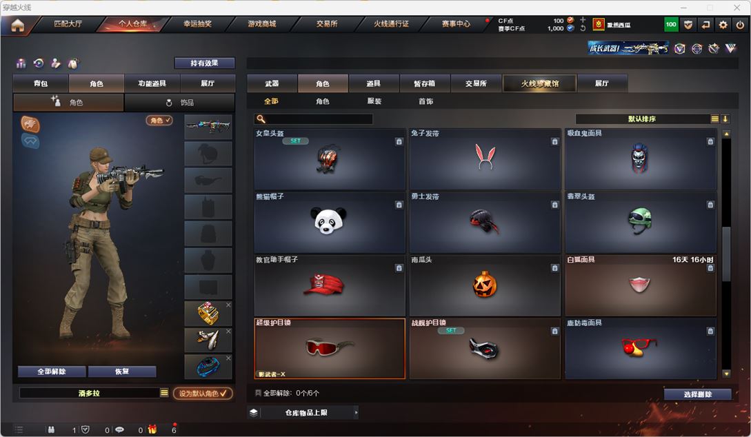 CFQM318939穿越火线账号详情图12 CFQM318939穿越火线账号详情图12