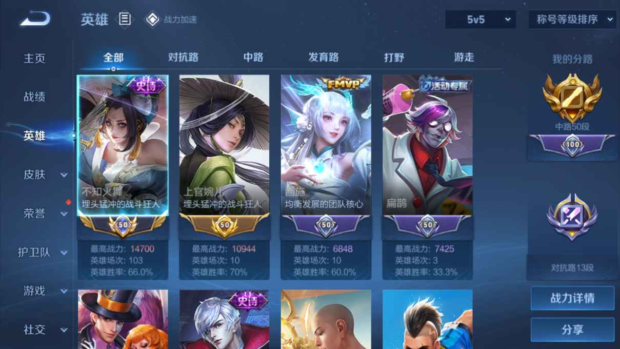 WZCU3189131王者荣耀账号详情图3 WZCU3189131王者荣耀账号详情图3