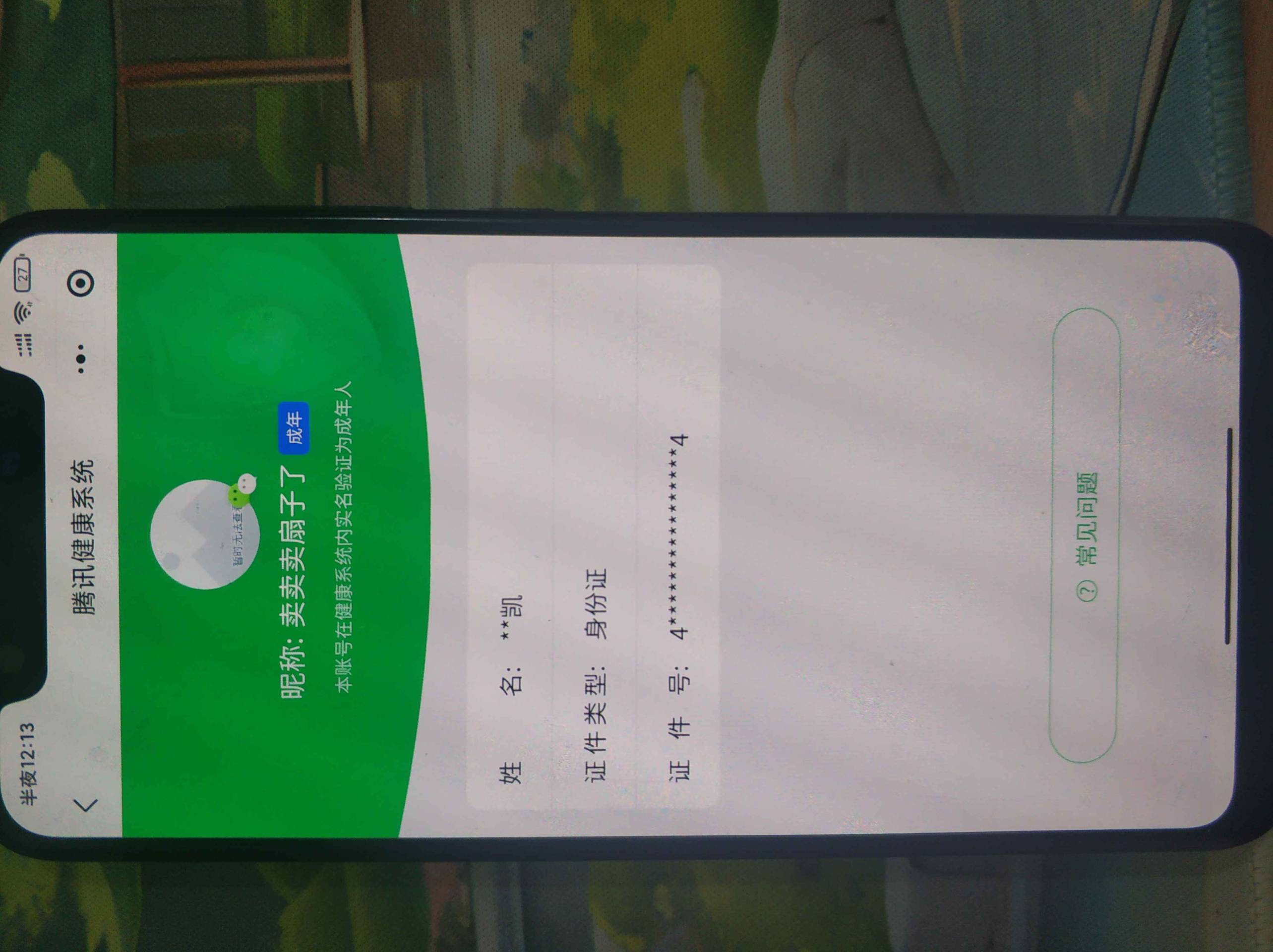 WZCU3189131王者荣耀账号详情图5 WZCU3189131王者荣耀账号详情图5