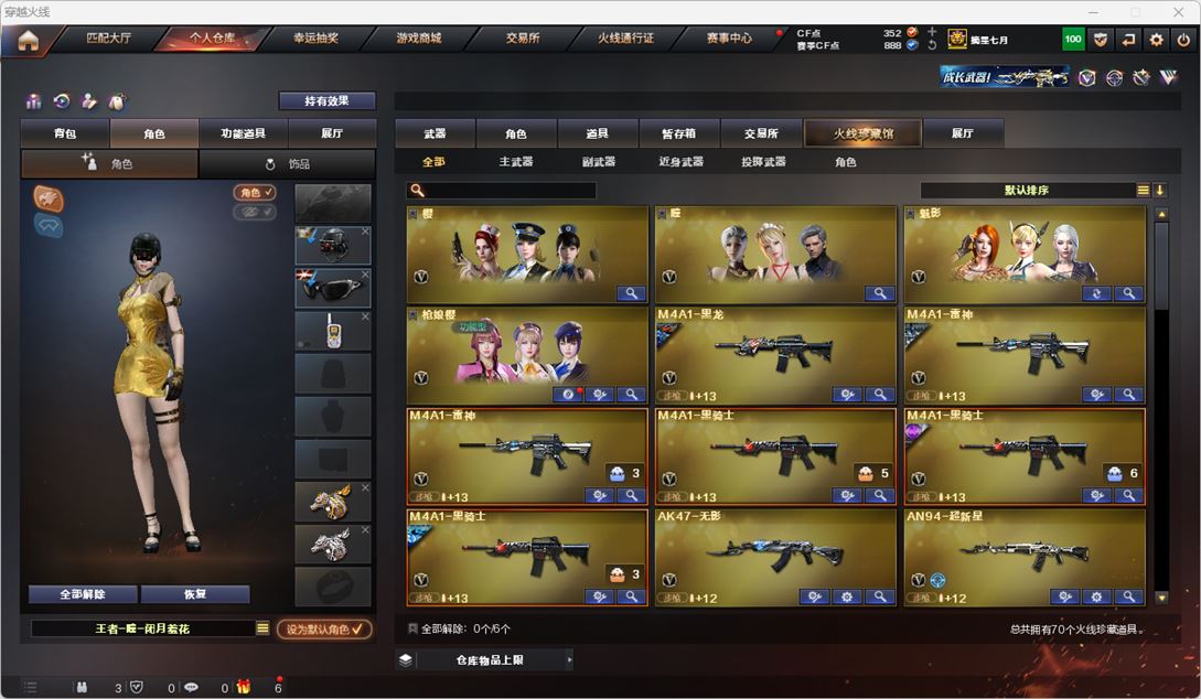 CFQM318940穿越火线账号详情图2 CFQM318940穿越火线账号详情图2