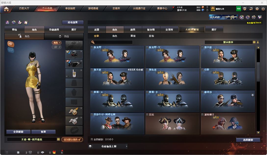 CFQM318940穿越火线账号详情图32 CFQM318940穿越火线账号详情图32