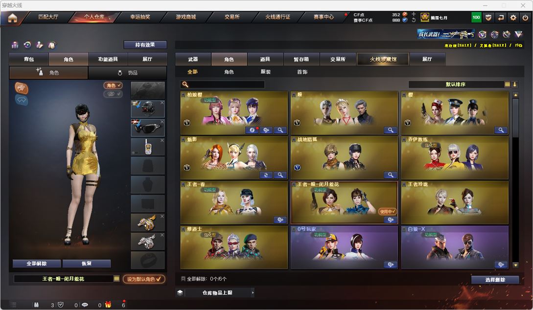 CFQM318940穿越火线账号详情图27 CFQM318940穿越火线账号详情图27