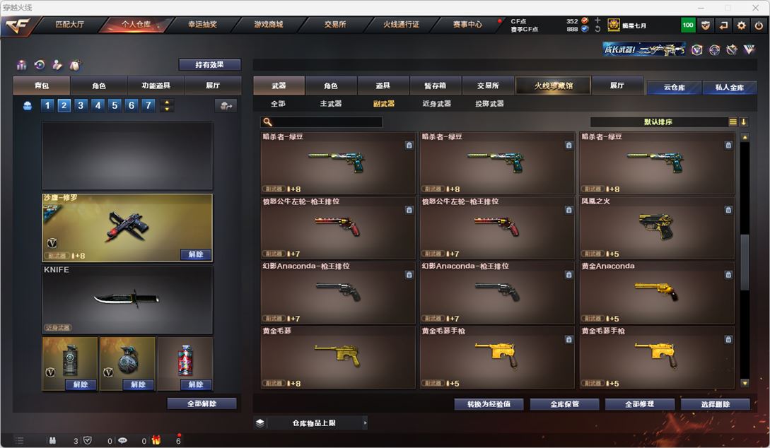 CFQM318940穿越火线账号详情图18 CFQM318940穿越火线账号详情图18
