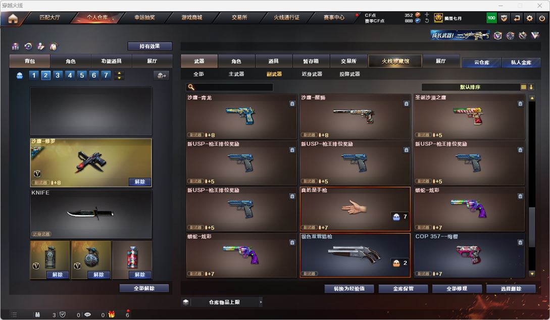 CFQM318940穿越火线账号详情图21 CFQM318940穿越火线账号详情图21