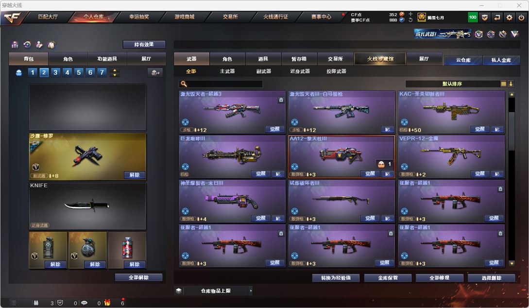 CFQM318940穿越火线账号详情图10 CFQM318940穿越火线账号详情图10