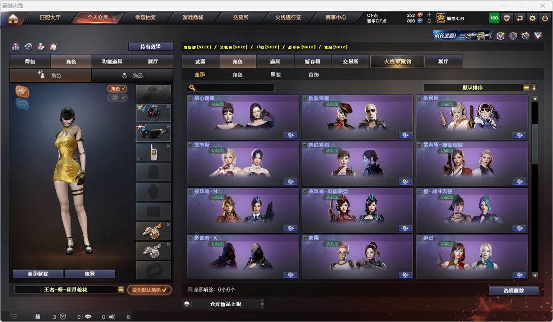 CFQM318940穿越火线账号详情图31 CFQM318940穿越火线账号详情图31