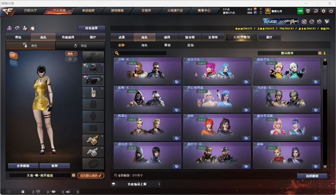 CFQM318940穿越火线账号详情图28 CFQM318940穿越火线账号详情图28