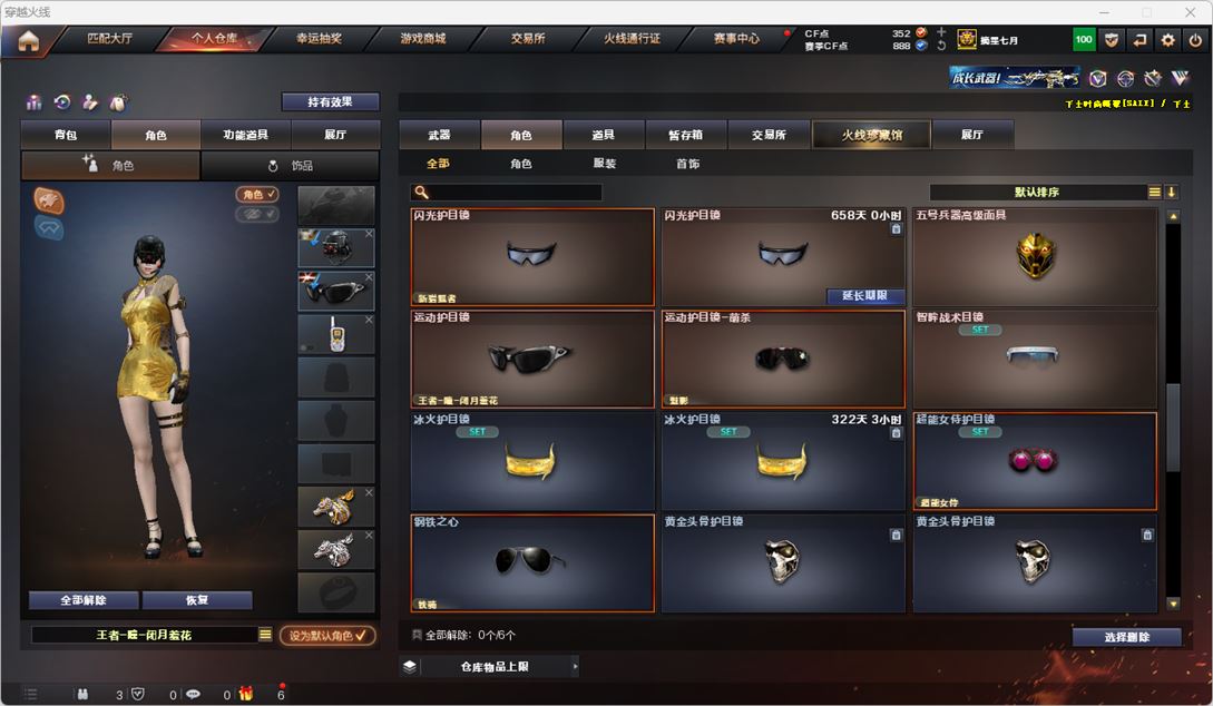 CFQM318940穿越火线账号详情图37 CFQM318940穿越火线账号详情图37