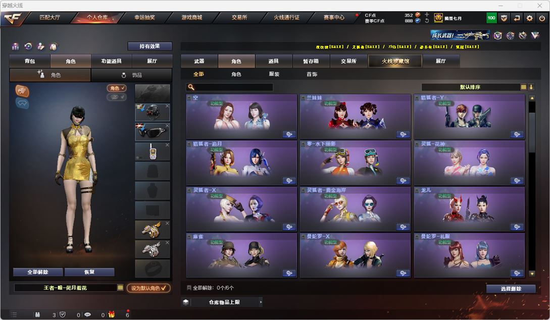 CFQM318940穿越火线账号详情图29 CFQM318940穿越火线账号详情图29