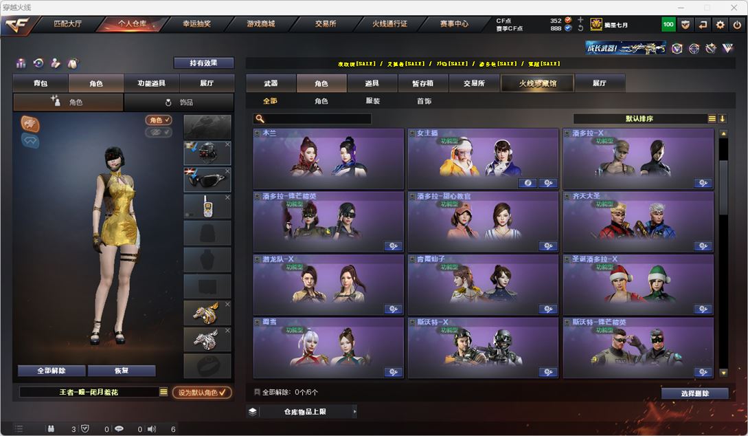 CFQM318940穿越火线账号详情图30 CFQM318940穿越火线账号详情图30