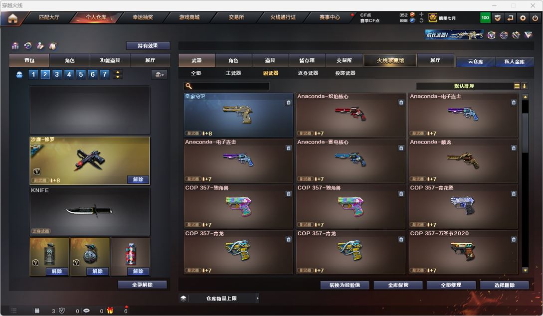 CFQM318940穿越火线账号详情图14 CFQM318940穿越火线账号详情图14