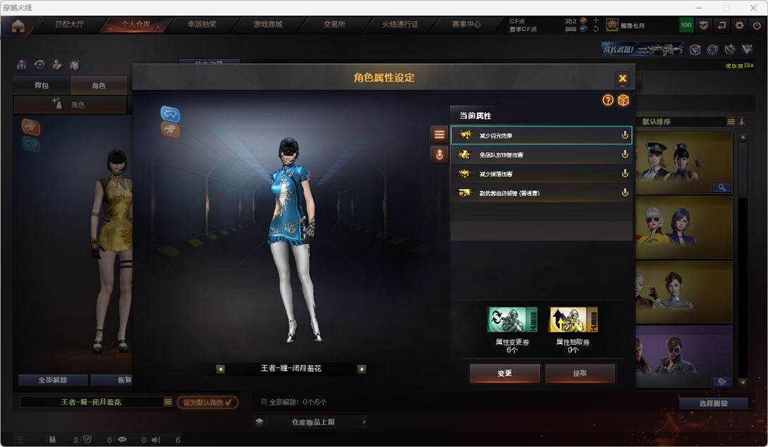 CFQM318940穿越火线账号详情图26 CFQM318940穿越火线账号详情图26