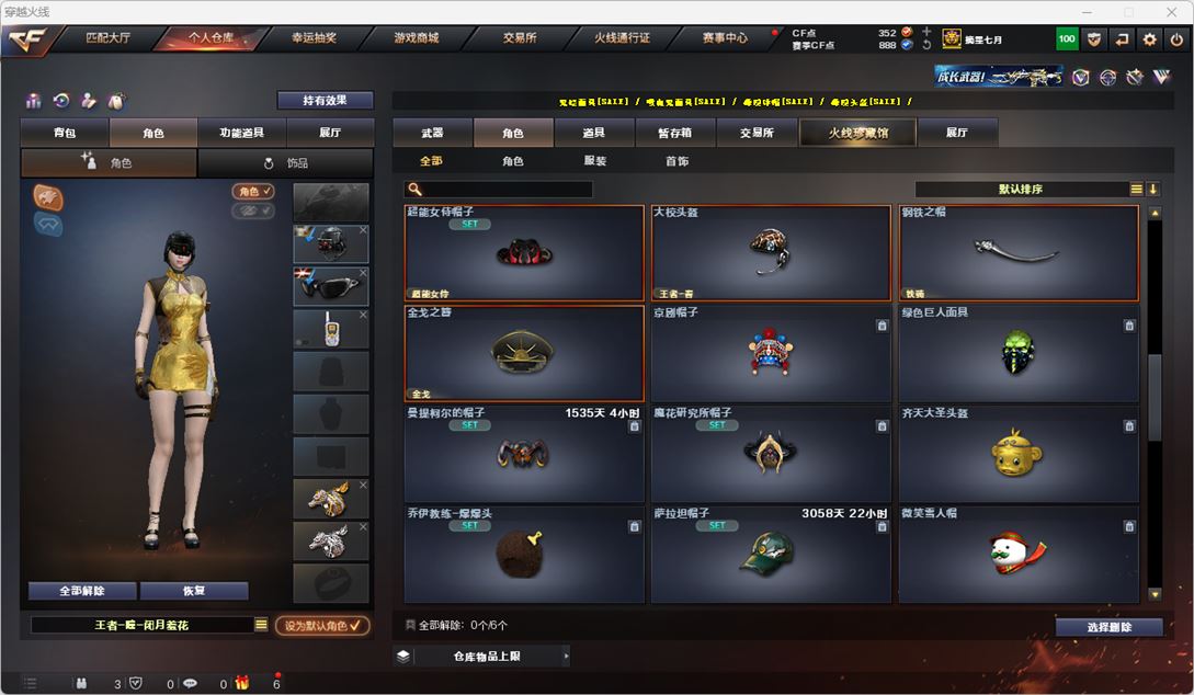 CFQM318940穿越火线账号详情图35 CFQM318940穿越火线账号详情图35