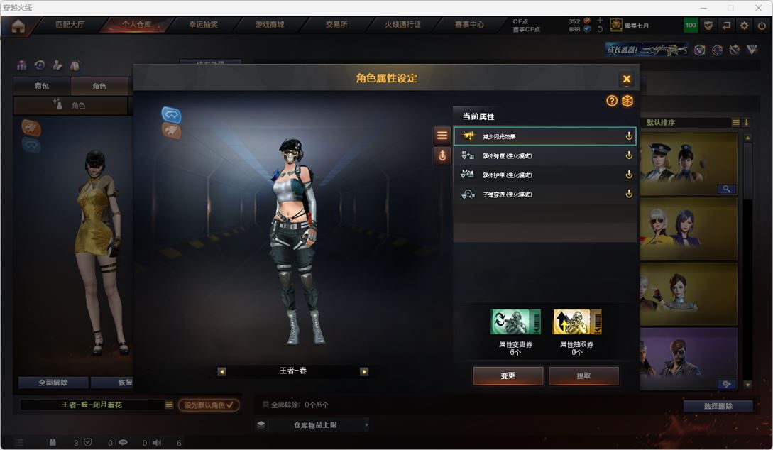 CFQM318940穿越火线账号详情图25 CFQM318940穿越火线账号详情图25