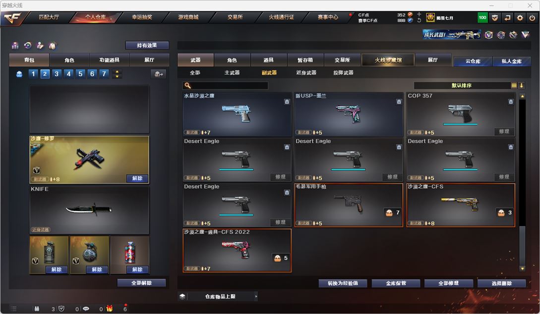 CFQM318940穿越火线账号详情图23 CFQM318940穿越火线账号详情图23