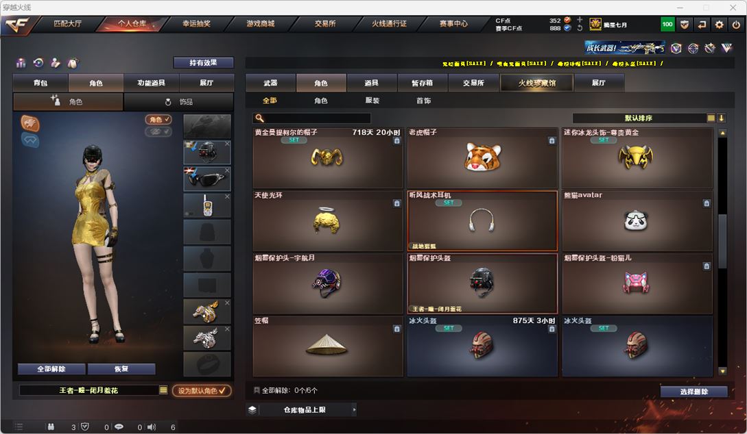 CFQM318940穿越火线账号详情图34 CFQM318940穿越火线账号详情图34