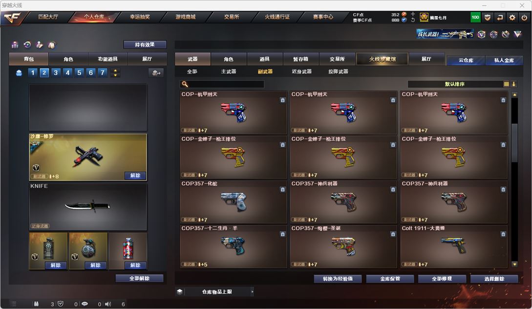CFQM318940穿越火线账号详情图15 CFQM318940穿越火线账号详情图15