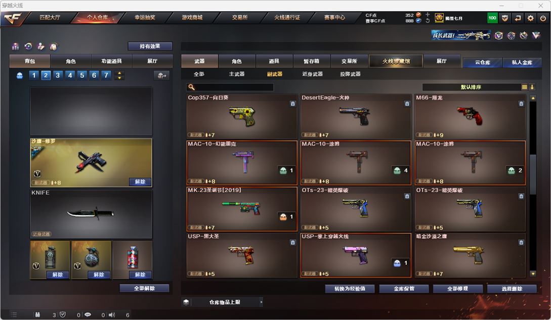 CFQM318940穿越火线账号详情图17 CFQM318940穿越火线账号详情图17