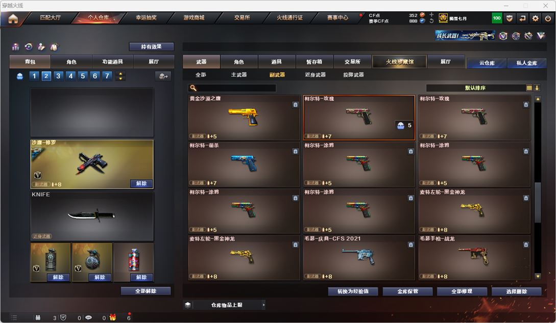 CFQM318940穿越火线账号详情图19 CFQM318940穿越火线账号详情图19