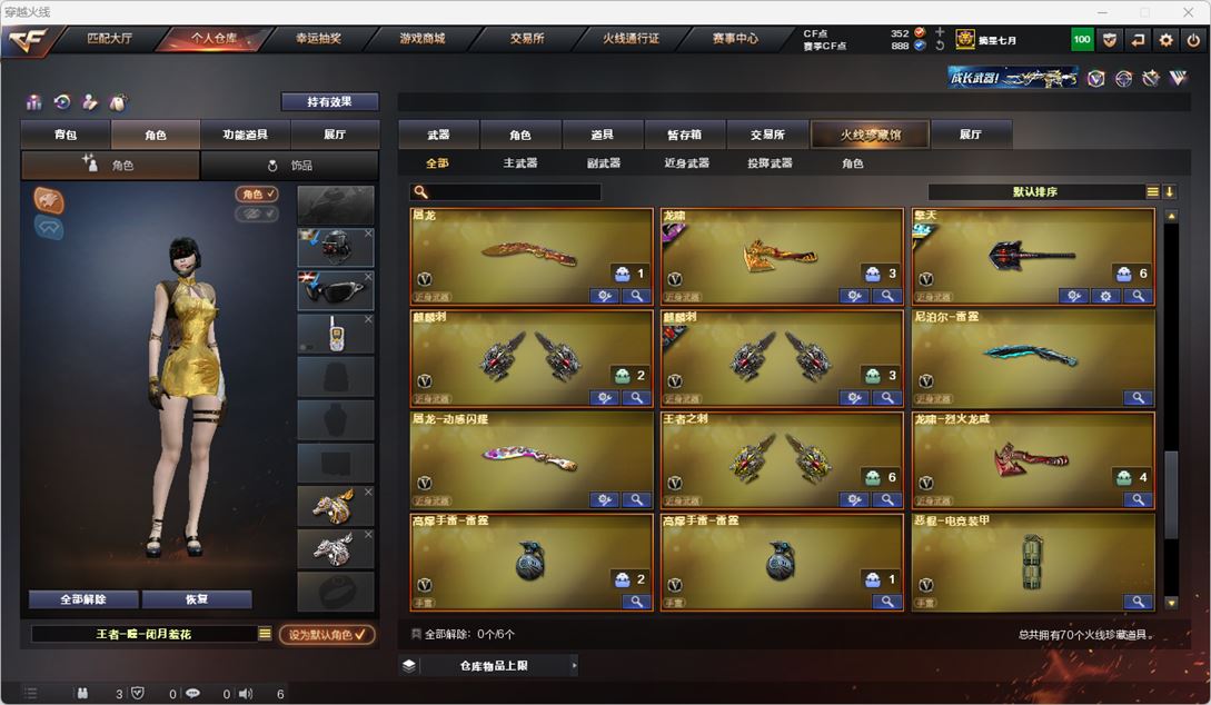 CFQM318940穿越火线账号详情图6 CFQM318940穿越火线账号详情图6