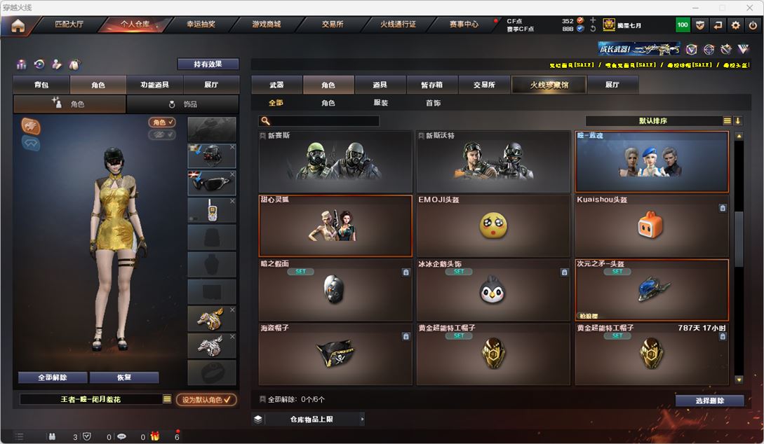 CFQM318940穿越火线账号详情图33 CFQM318940穿越火线账号详情图33