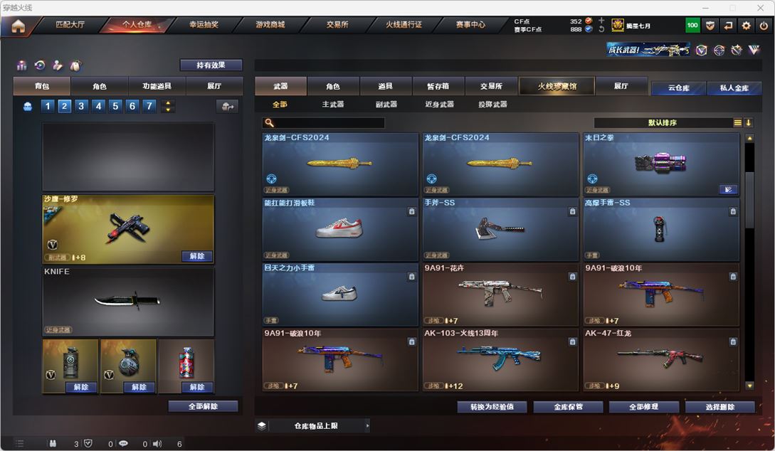 CFQM318940穿越火线账号详情图13 CFQM318940穿越火线账号详情图13